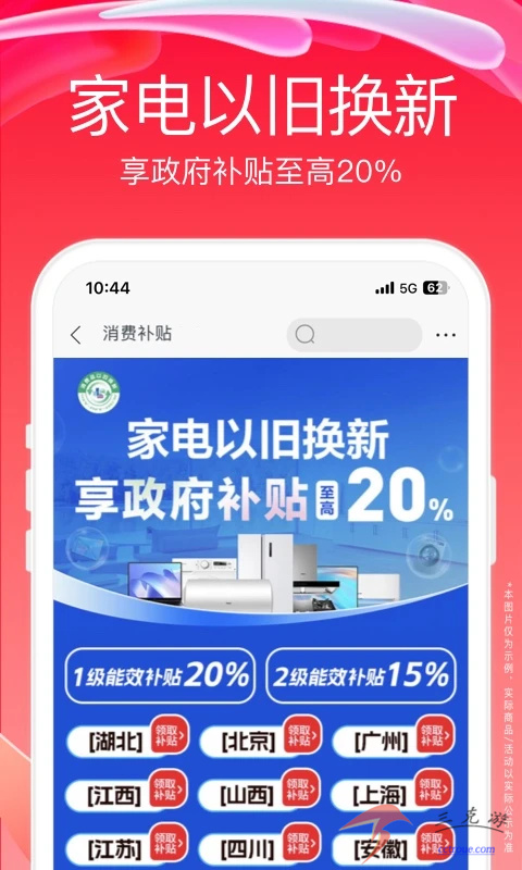 网易严选app手机客户端v8.8.1 最新版 截图0