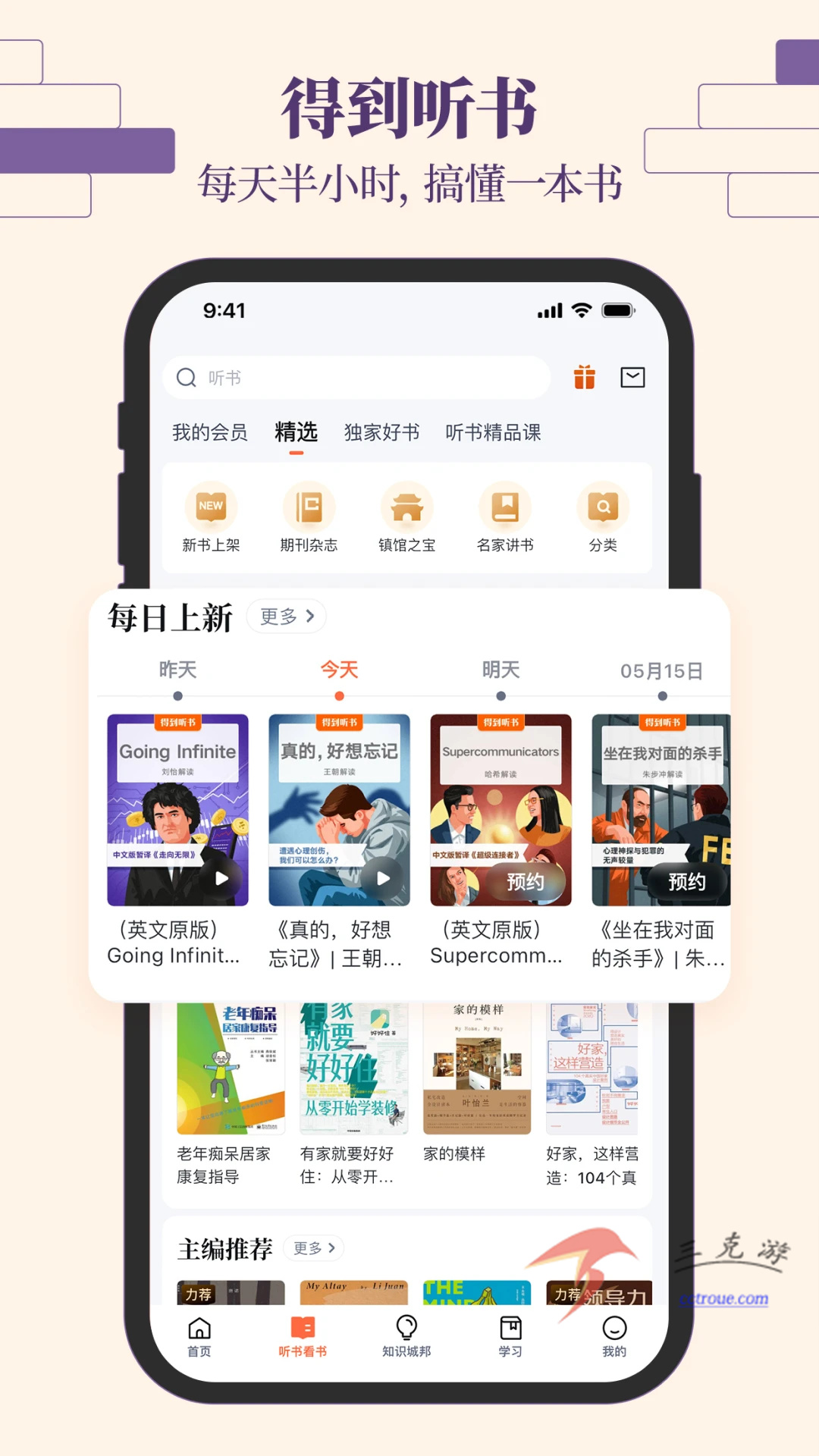 得到v12.7.1 官网版 截图2