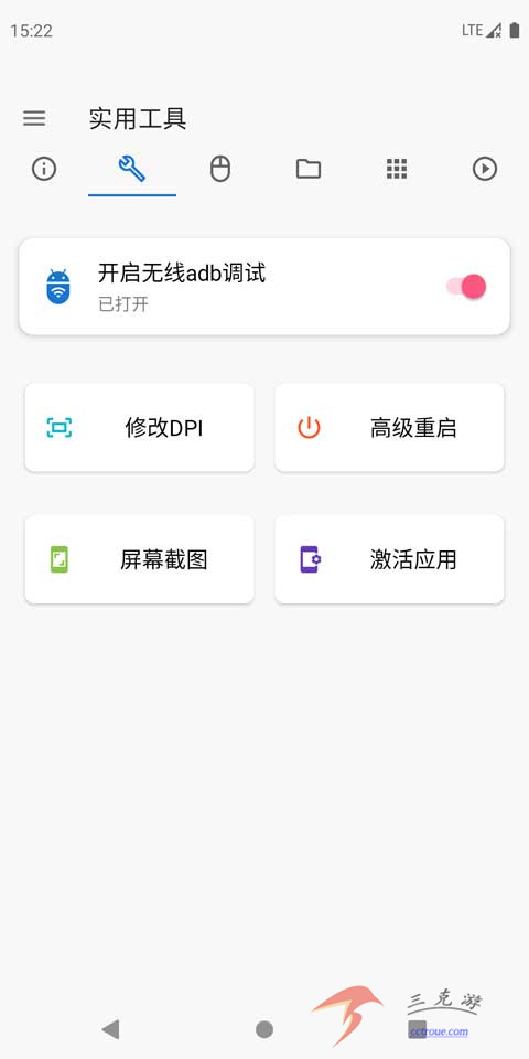 画质怪兽v3.04 官方版 截图4