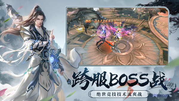  仙剑奇侠传v1.1.19 官方版 截图2