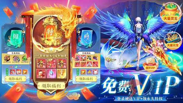  仙剑奇侠传v1.1.19 官方版 截图1