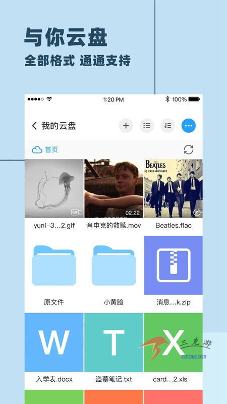 与你v4.7.7.9 官网版 截图1