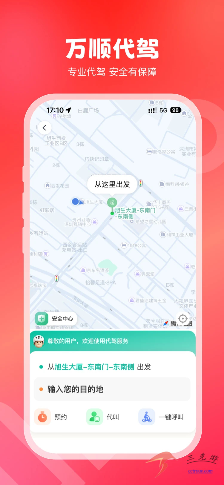 美团外卖v8.39.2 官方版 截图0