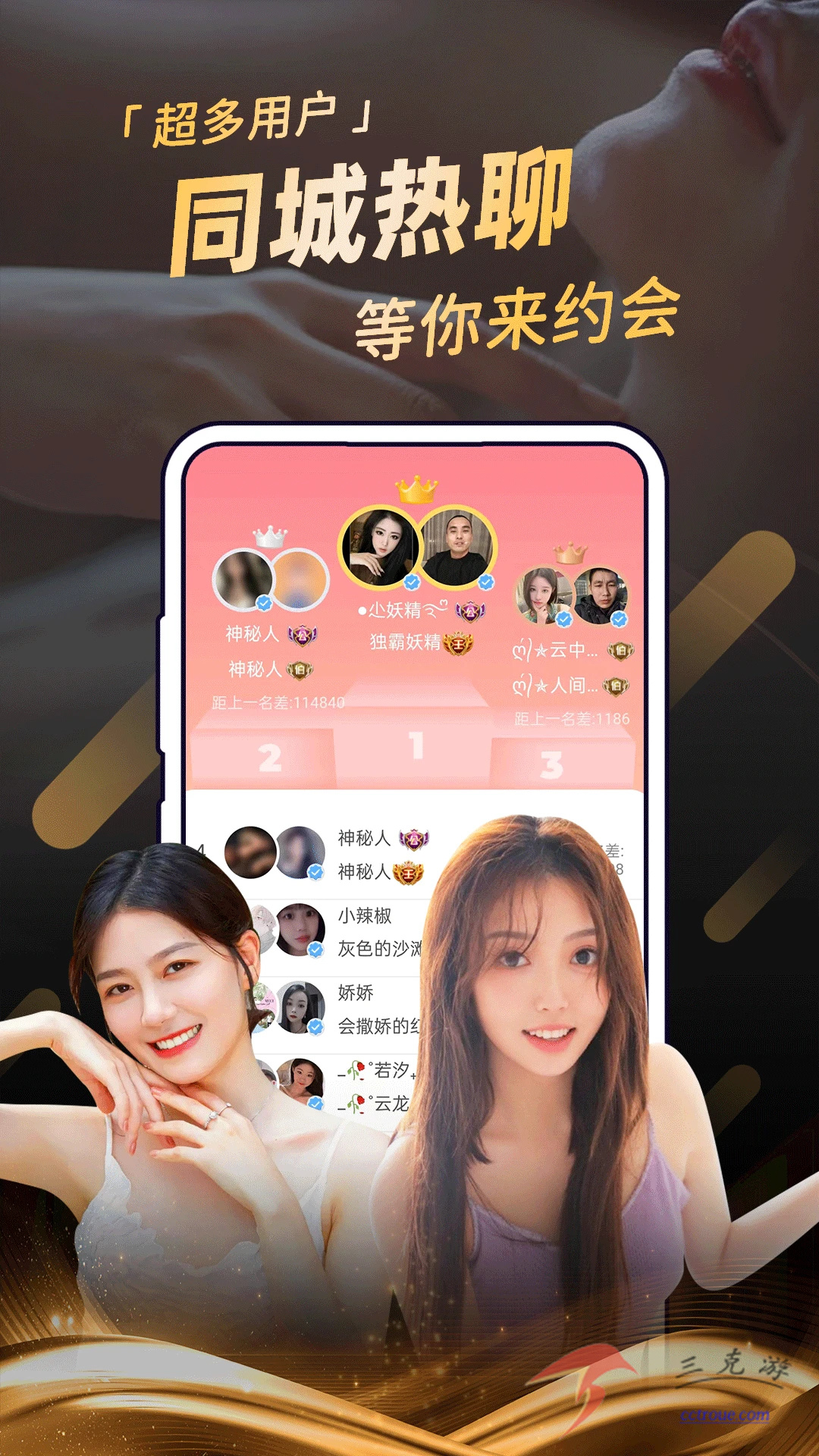 与你v4.7.7.9 官网版 截图0