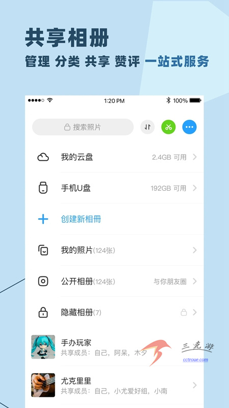 与你v4.7.7.9 官网版 截图0