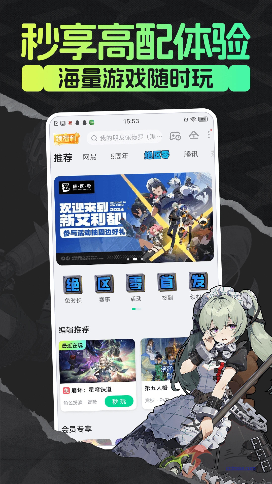 爱奇艺小说v7.11.0 官网版 截图4