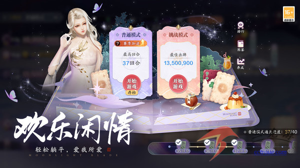 天涯明月刀v0.0.203 官网版 截图2