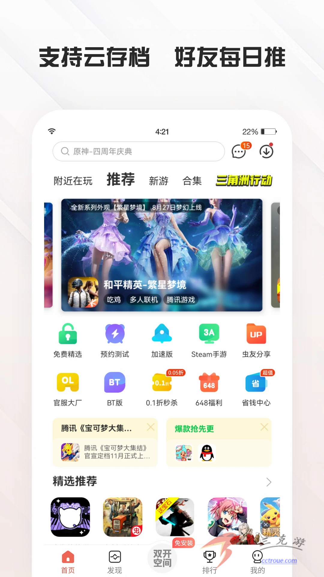 画质怪兽v3.04 官方版 截图3