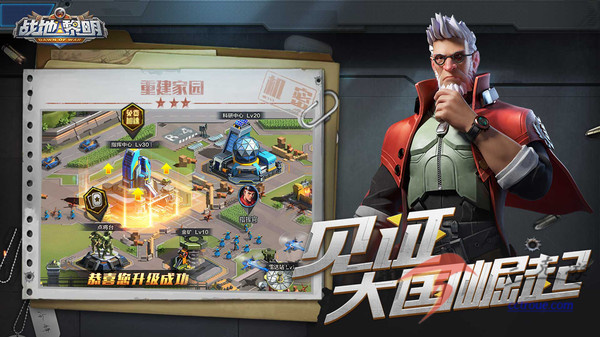 少年三国志v11.0.0 官网版 截图2