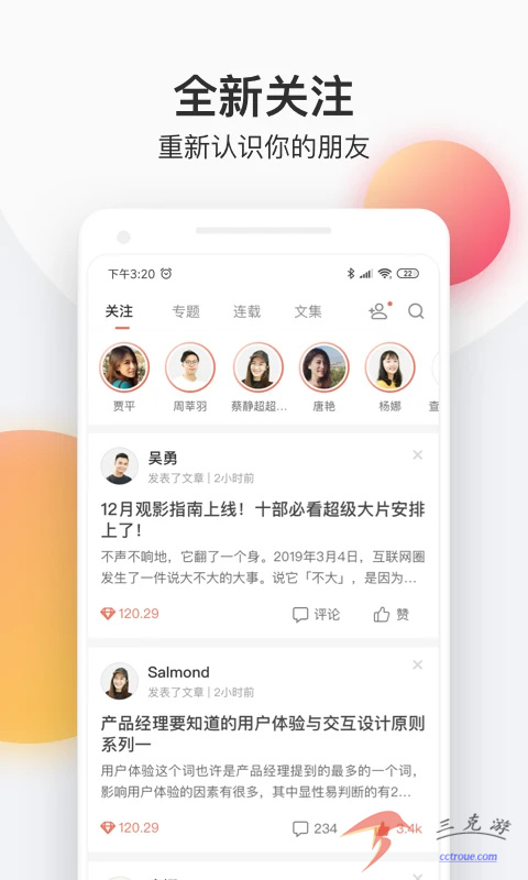 爱奇艺小说v7.11.0 官网版 截图1