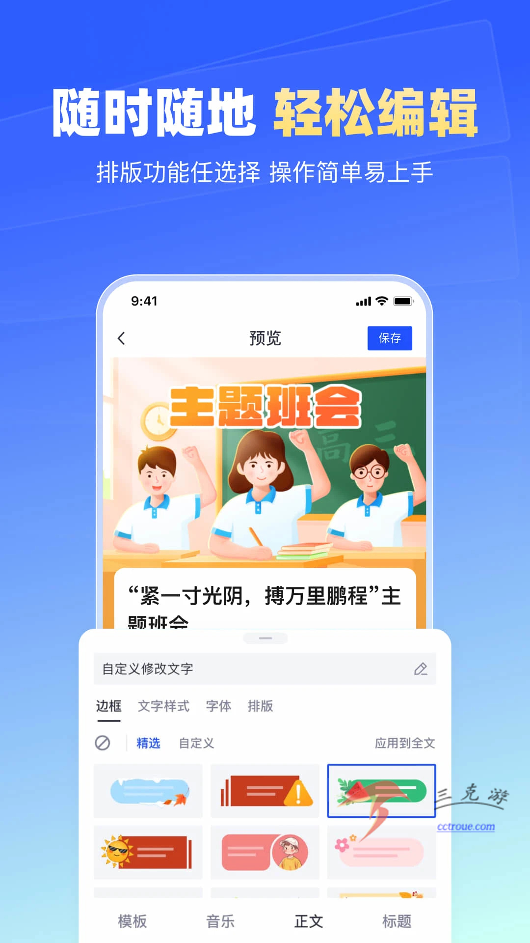 企查查v18.5.0 官方版 截图1