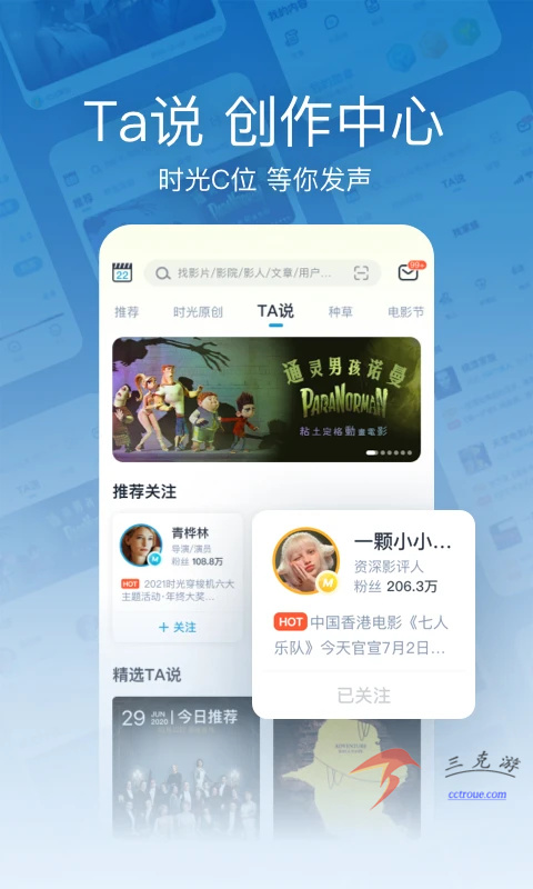 工友通v1.7.0 安卓版 截图1