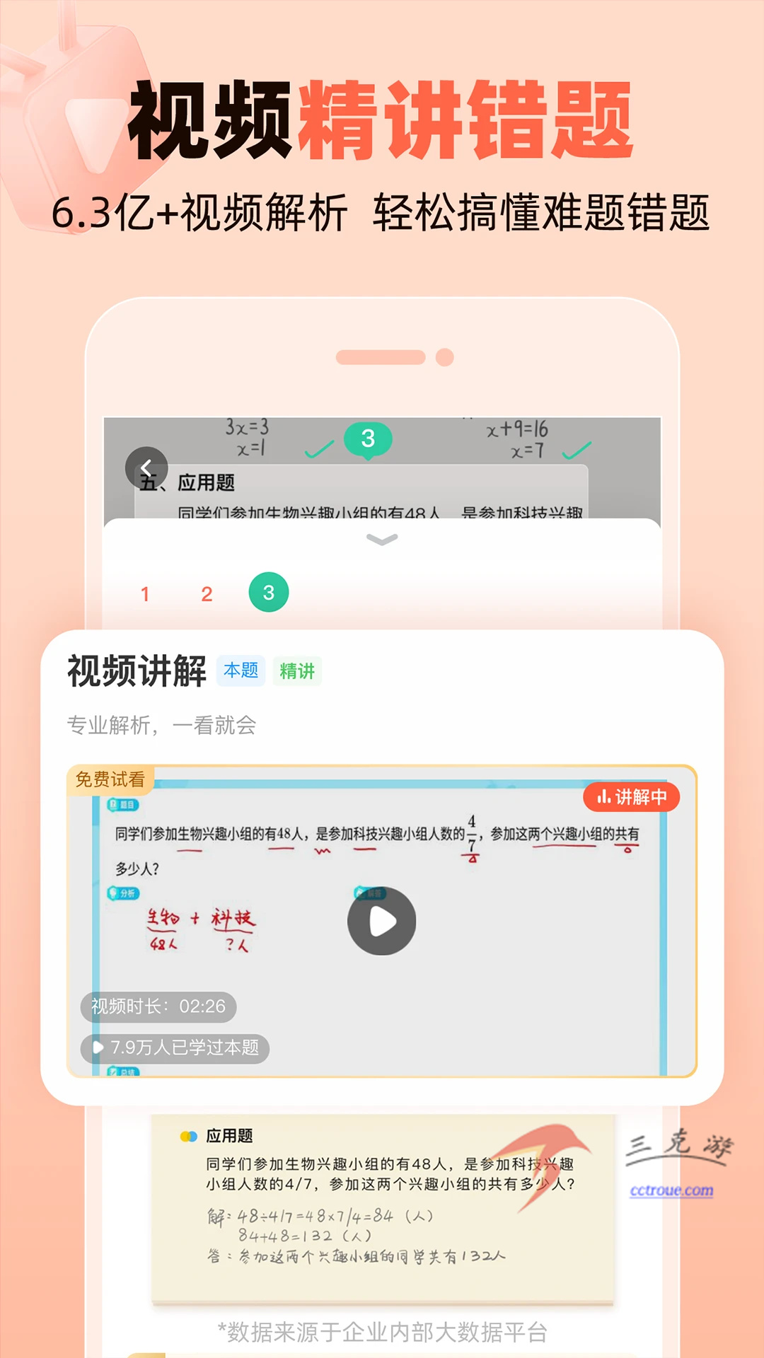 掌门1对1辅导v8.19.0 官方版 截图2