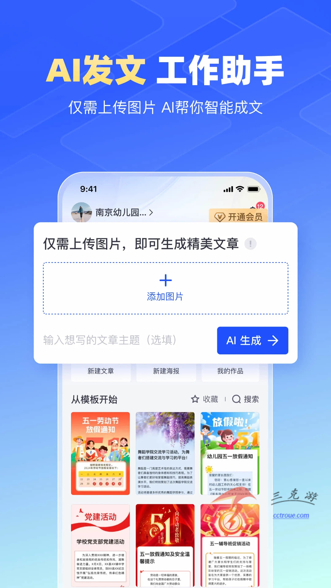 企查查v18.5.0 官方版 截图4