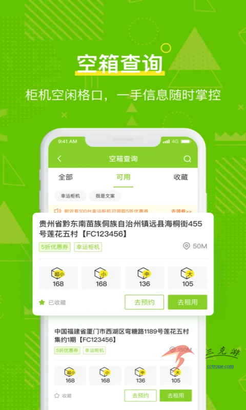 工友通v1.7.0 安卓版 截图0