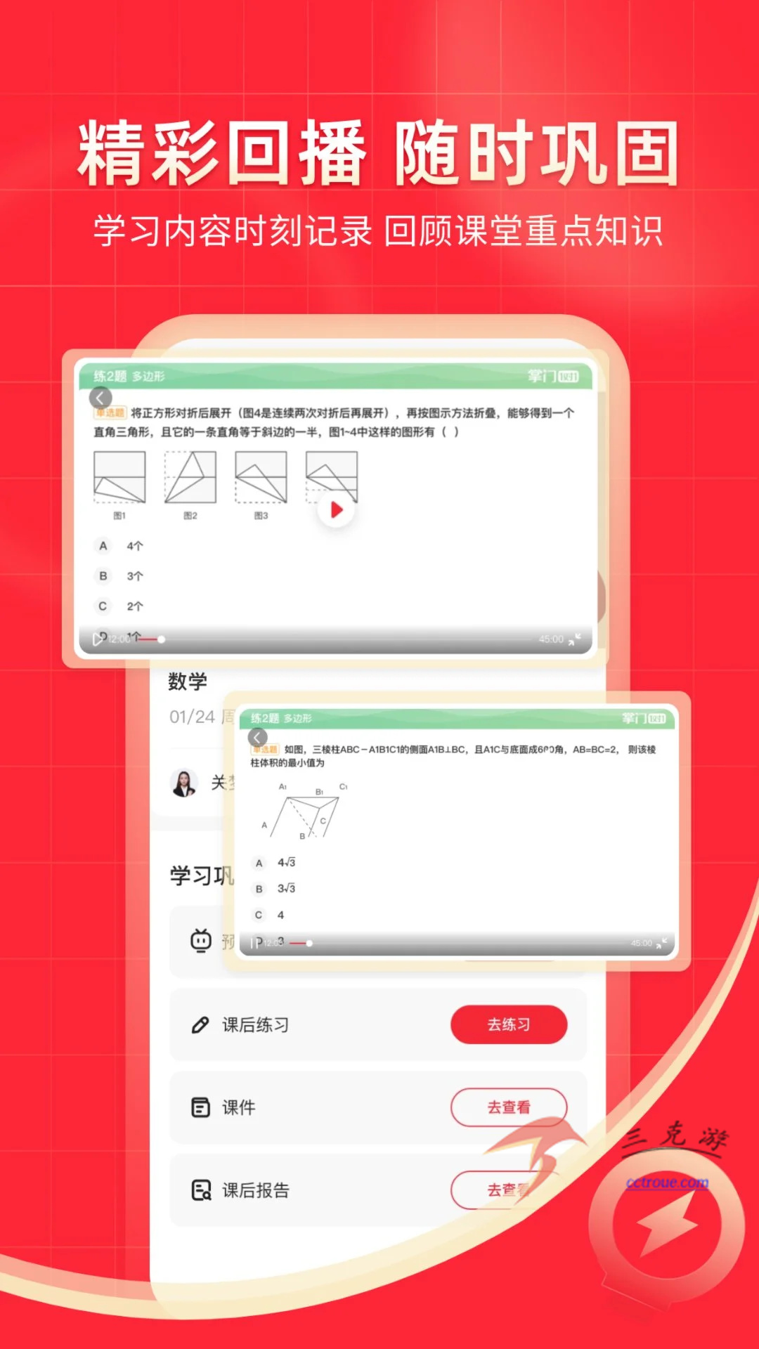 掌门1对1辅导v8.19.0 官方版 截图3