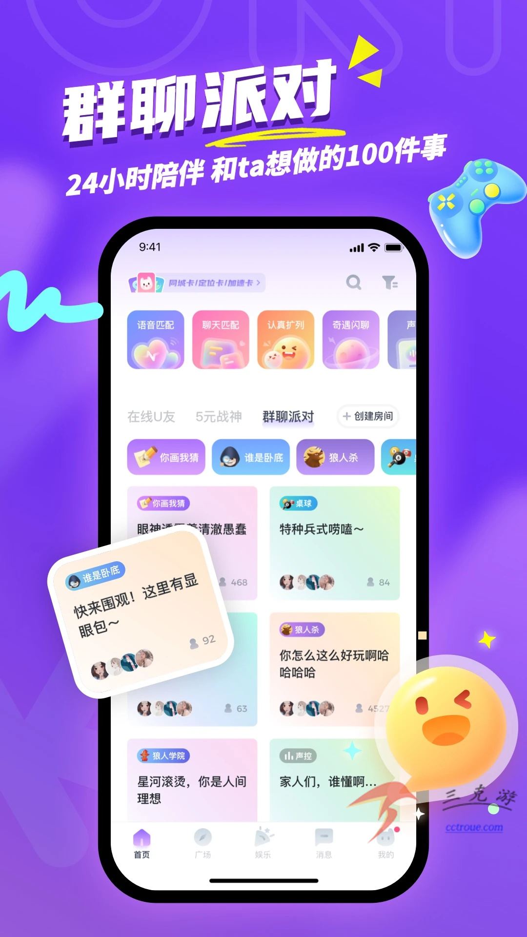 Ukiv5.105.1 官网版 截图2