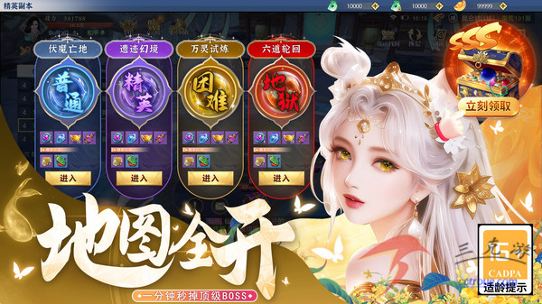 天涯明月刀v0.0.203 官网版 截图1