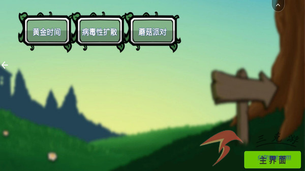 少年三国志v11.0.0 官网版 截图0