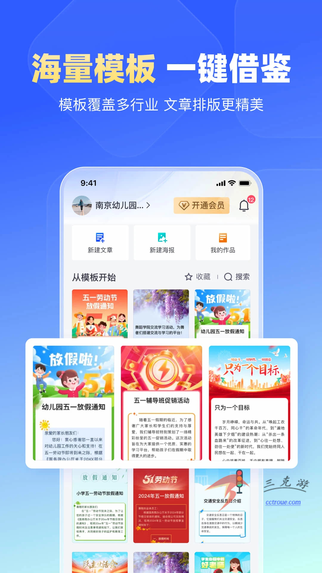 企查查v18.5.0 官方版 截图0