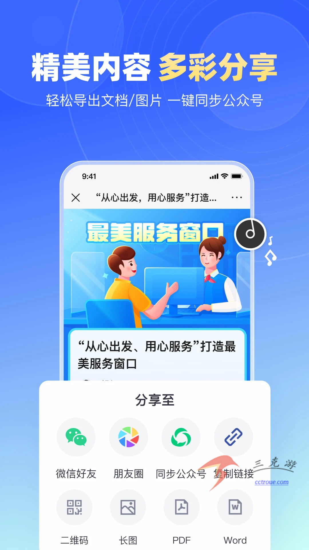 企查查v18.5.0 官方版 截图2