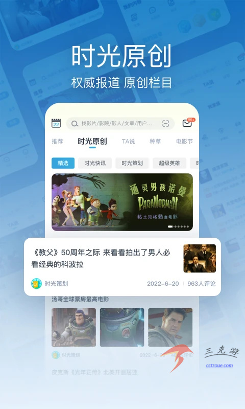 工友通v1.7.0 安卓版 截图4