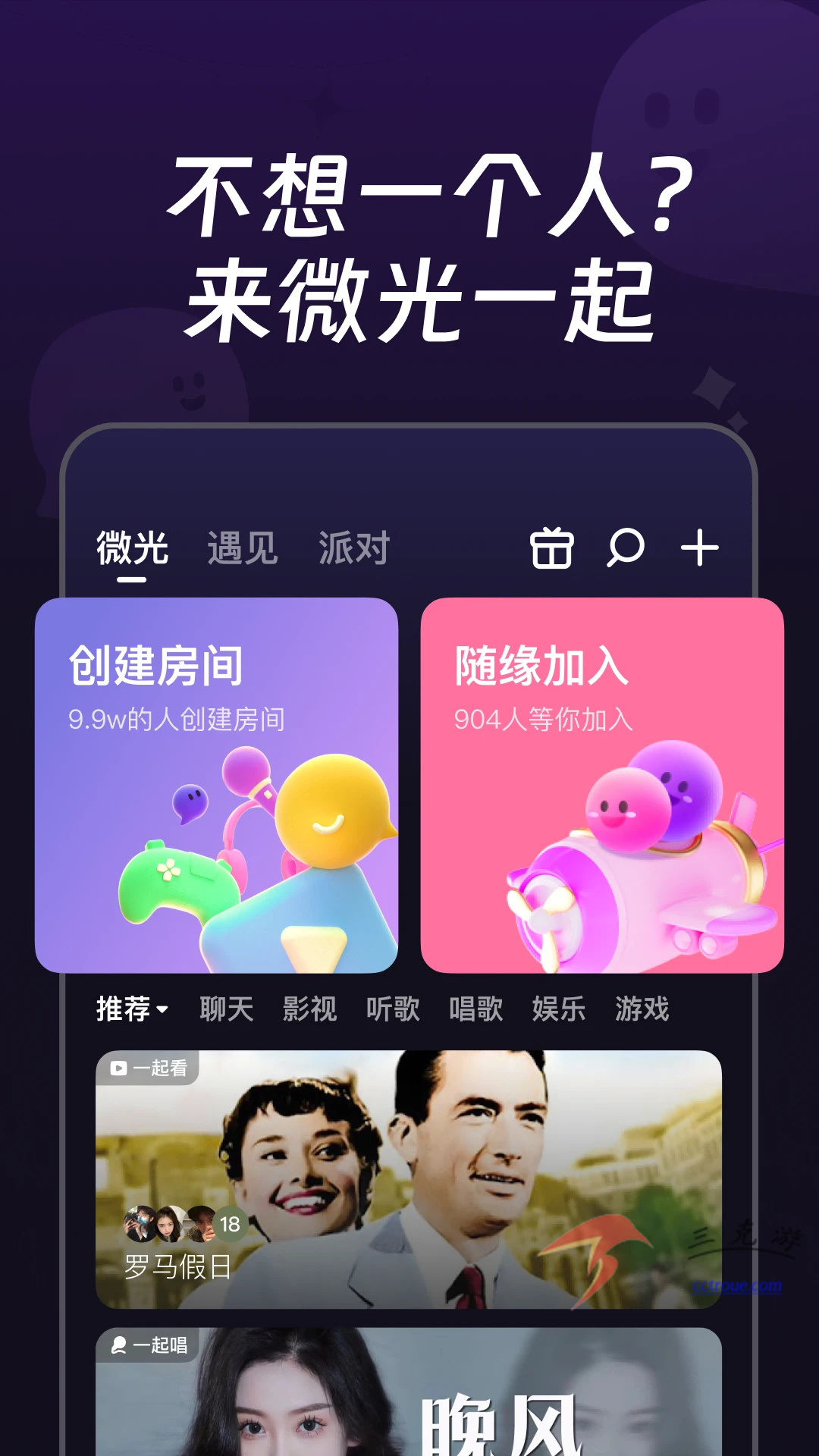 Ukiv5.105.1 官网版 截图4