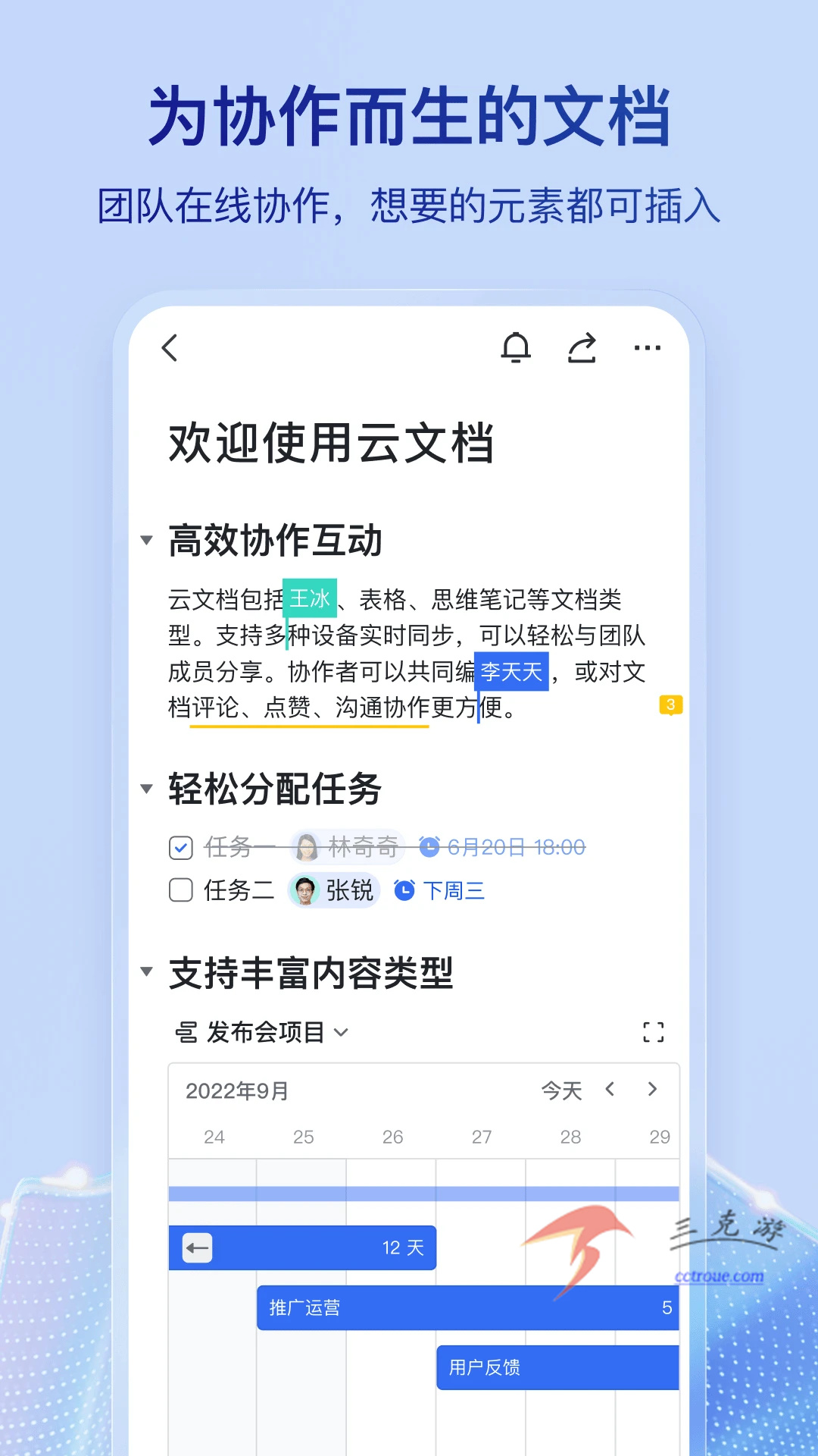 企查查v18.5.0 官方版 截图2