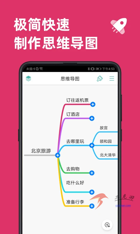 企查查v18.5.0 官方版 截图4