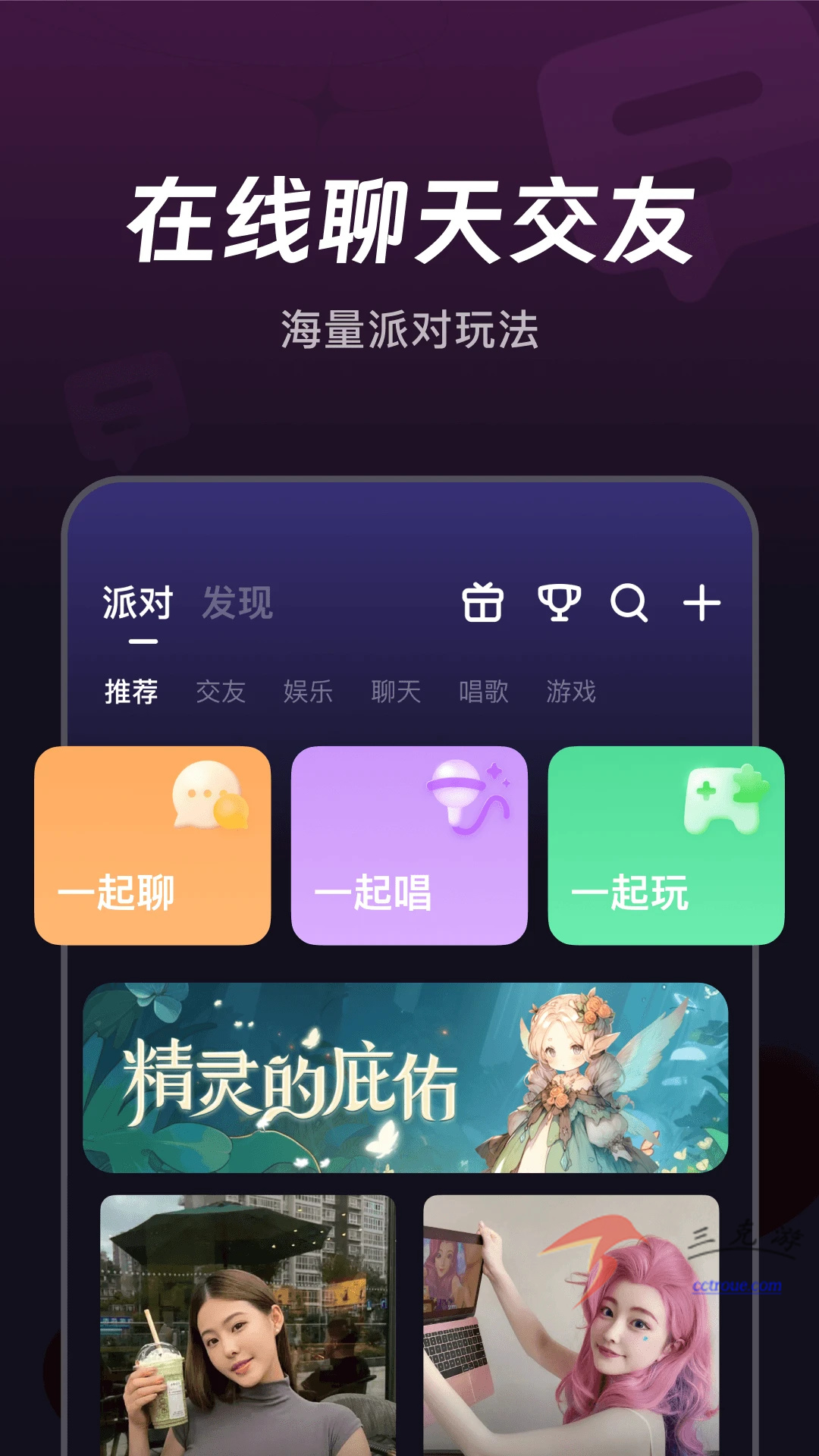 Ukiv5.105.1 官网版 截图1