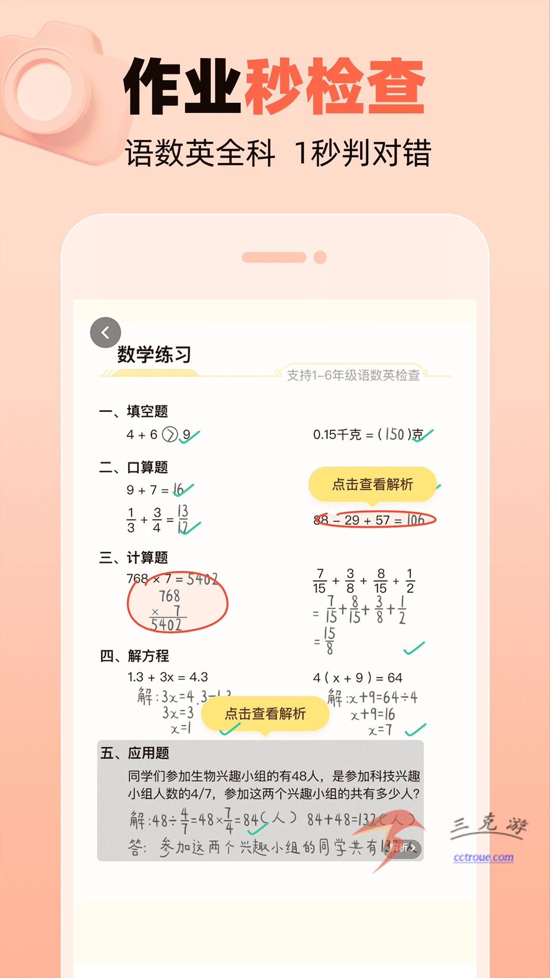 掌门1对1辅导v8.19.0 官方版 截图0