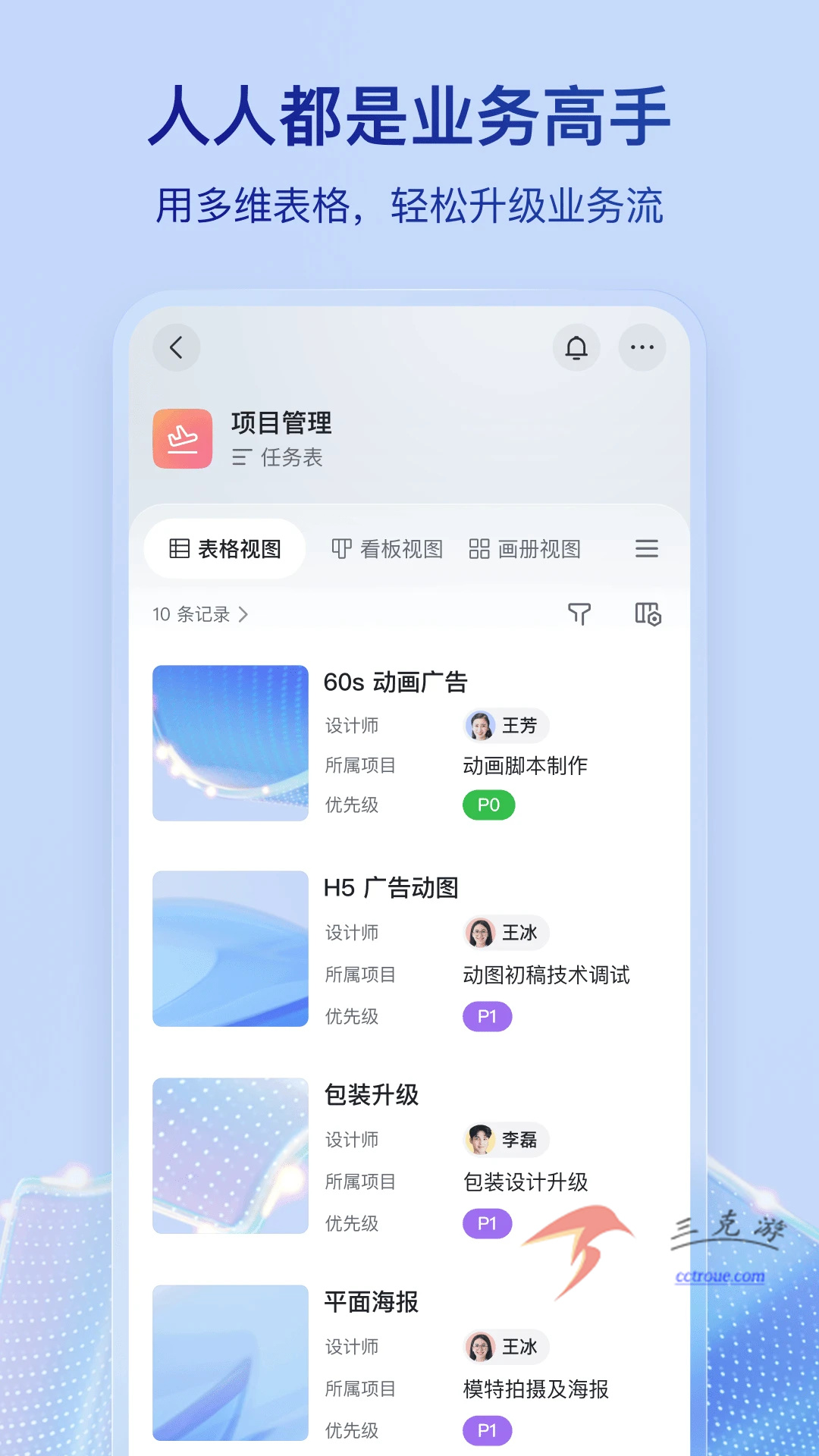 企查查v18.5.0 官方版 截图3