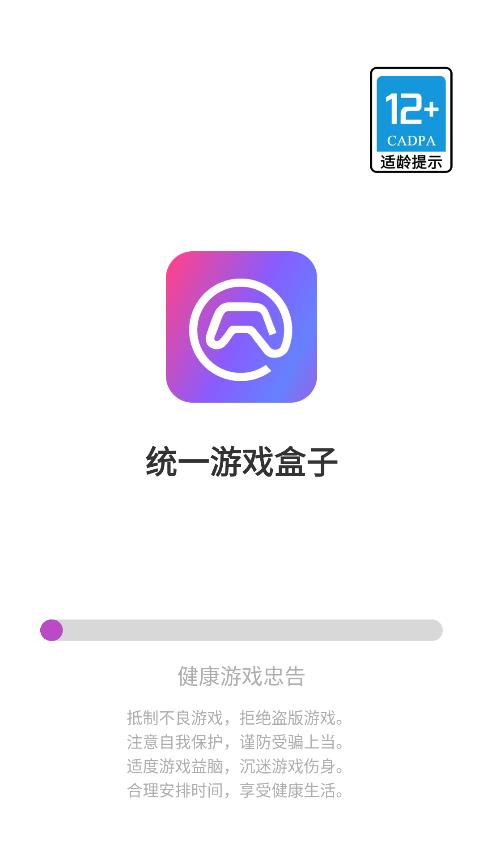 游戏翻译大师工具v1.1.2 最新版 截图0