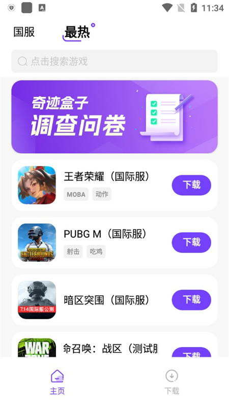 KK键盘v3.3.8.11020 截图1