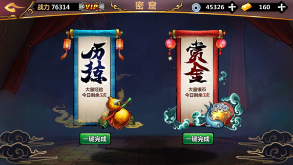 武者弹跳v1.0.12 官网版 截图1