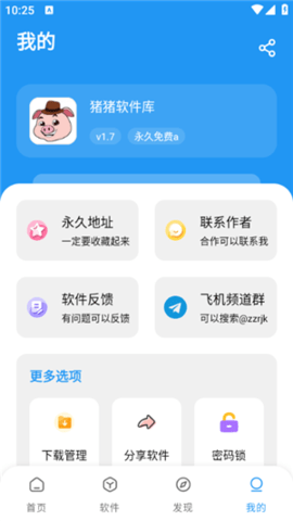 万能手机遥控器v1.8 官方版 截图2