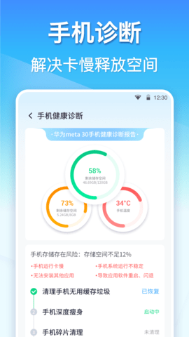 微锁屏v4.1.80 最新版 截图3