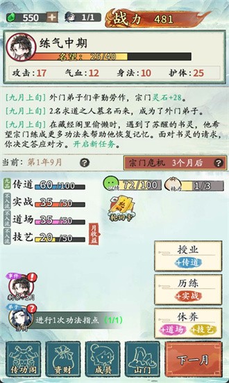 武者弹跳v1.0.12 官网版 截图2