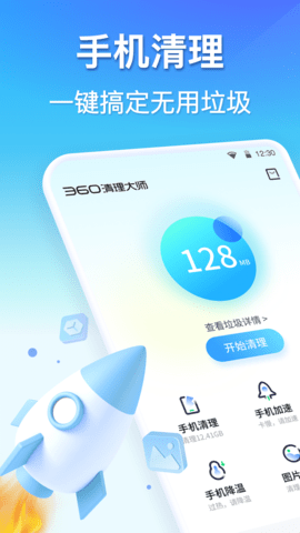 微锁屏v4.1.80 最新版 截图1