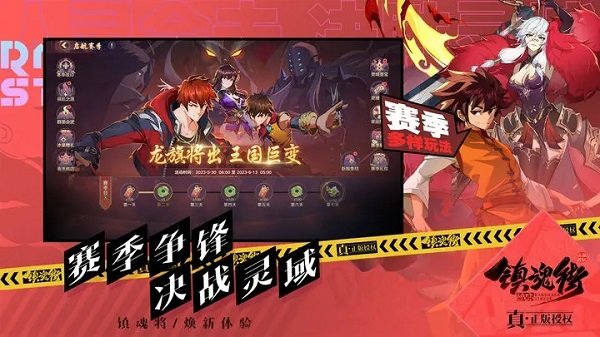 仙境传说v15.0 截图0