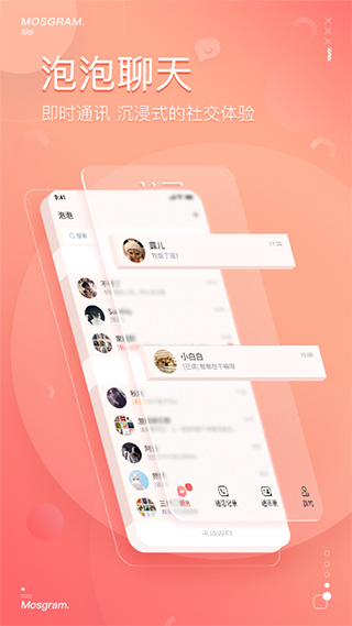 连信v7.0.901.1 截图2