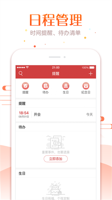  截图5