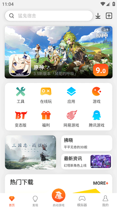  截图3