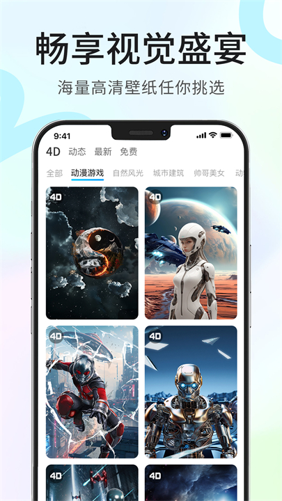  截图2