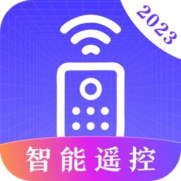 万能手机遥控器 v1.8 官方版