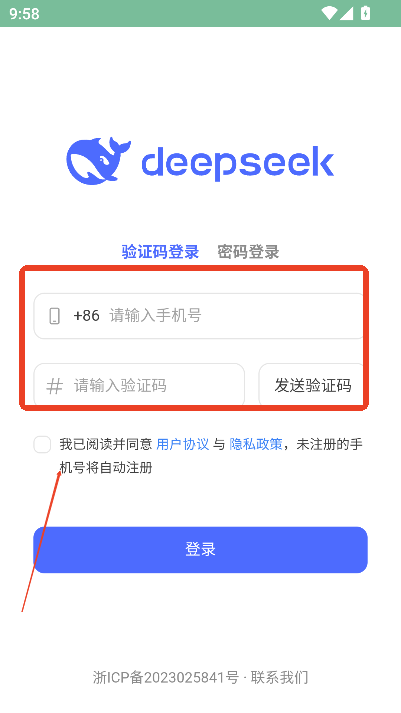 deepseek手机版