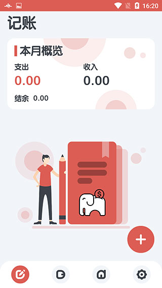 小象记账app