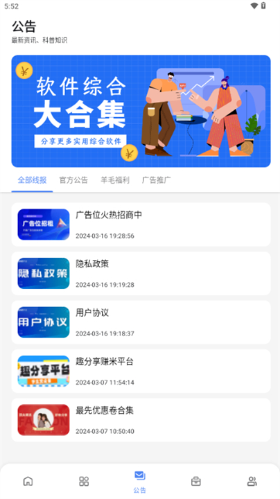  截图1