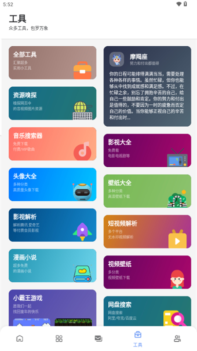  截图2