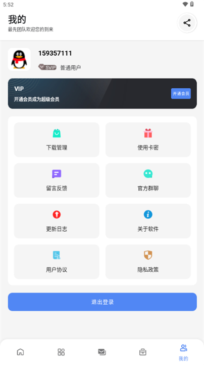  截图5